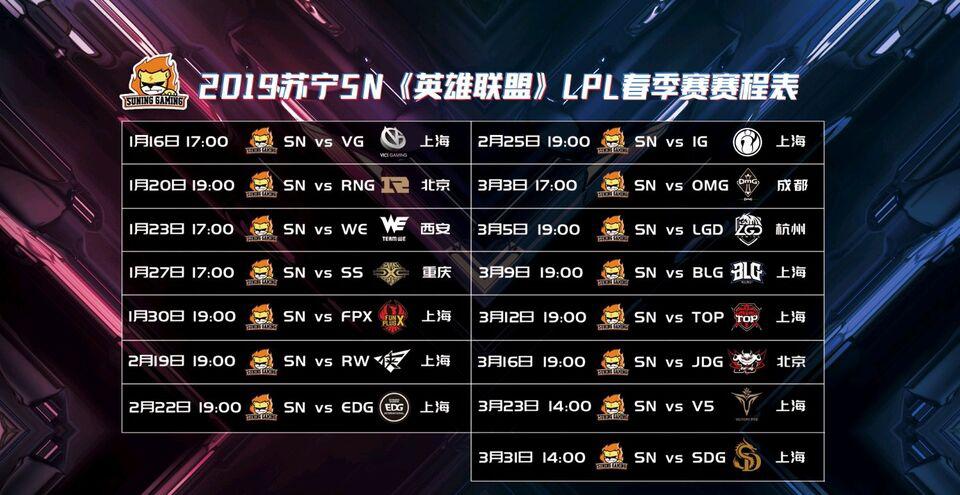 s9各队伍看赛程抽签lpl,lpl赛制改革什么时候开始