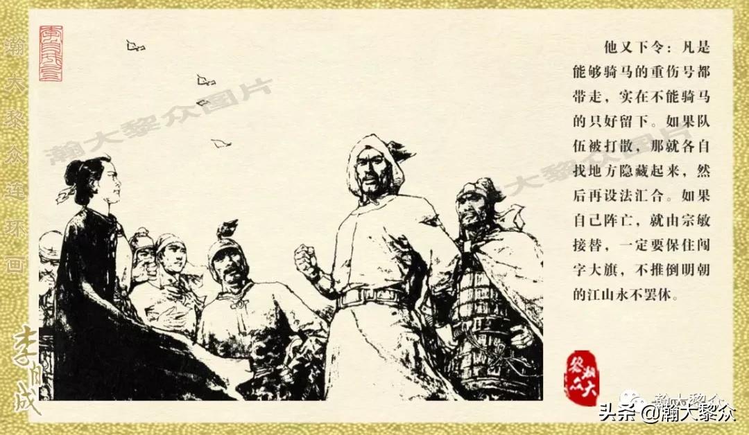 瀚大黎众连环画李自成招降吴三桂,李自成连环画江苏版全十册