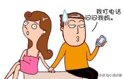 遇到妈宝男如何自救,遇到妈宝男怎么安慰