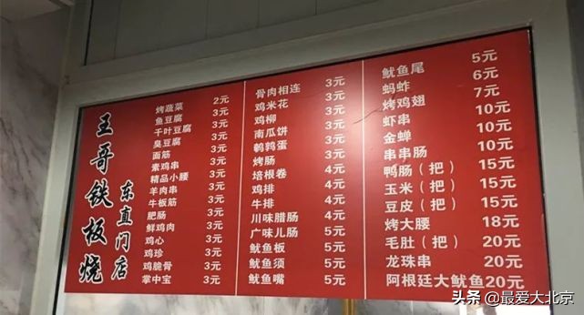 北新桥，再见！开了30年的北新桥拉面搬家了！新地址在…