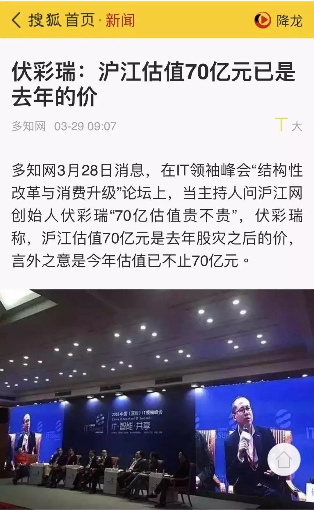 2万元的课靠自学，风险列27页，百度加持的沪江网校估值70亿？
