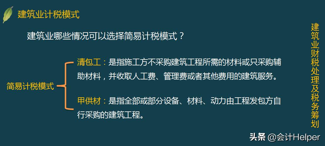 建筑企业取得的进项税怎么处理,进项税少的企业如何筹划税收