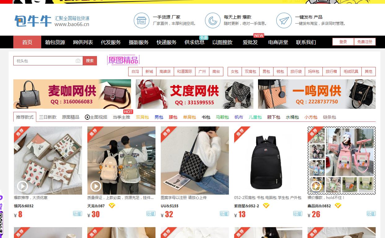 适合新手开店的货源网,网上货源批发网有哪些