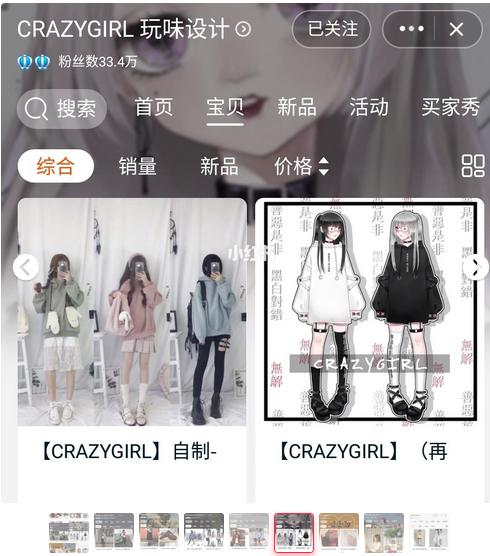 甜美少女穿搭店铺,甜美少女风的女装店铺设计