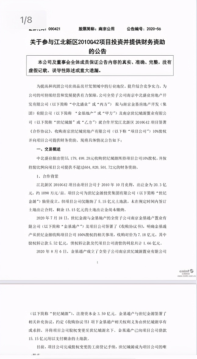 金基江北核心区g42项目户型图,世纪金源g42