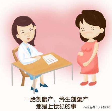 一胎剖的二胎有必要尝试顺产吗,一胎剖二胎有必要顺产吗