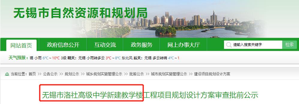 无锡滨湖区教育布局规划解读,无锡教育官方最新通告