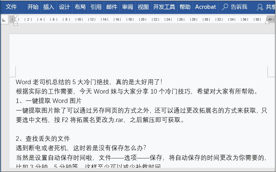 word基础教程快速输入文字,word打字零基础入门教程