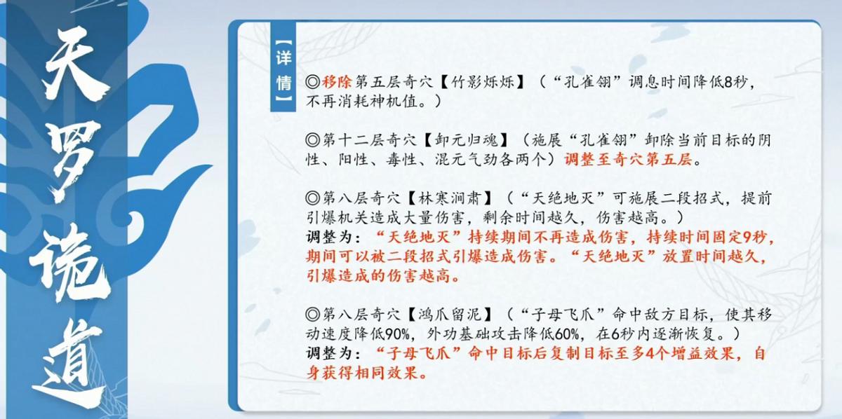 剑网三最新苍云技改,剑网三技改最新消息苍云