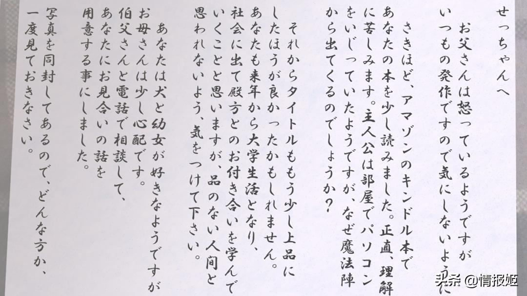 “凭借工*技口**能在异世界开无双？这是我女儿写的小说？”