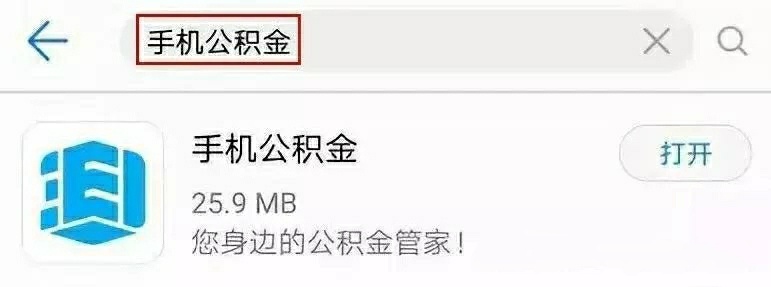 如何在手机公积金app上进行注册,个人公积金app怎么注册账号