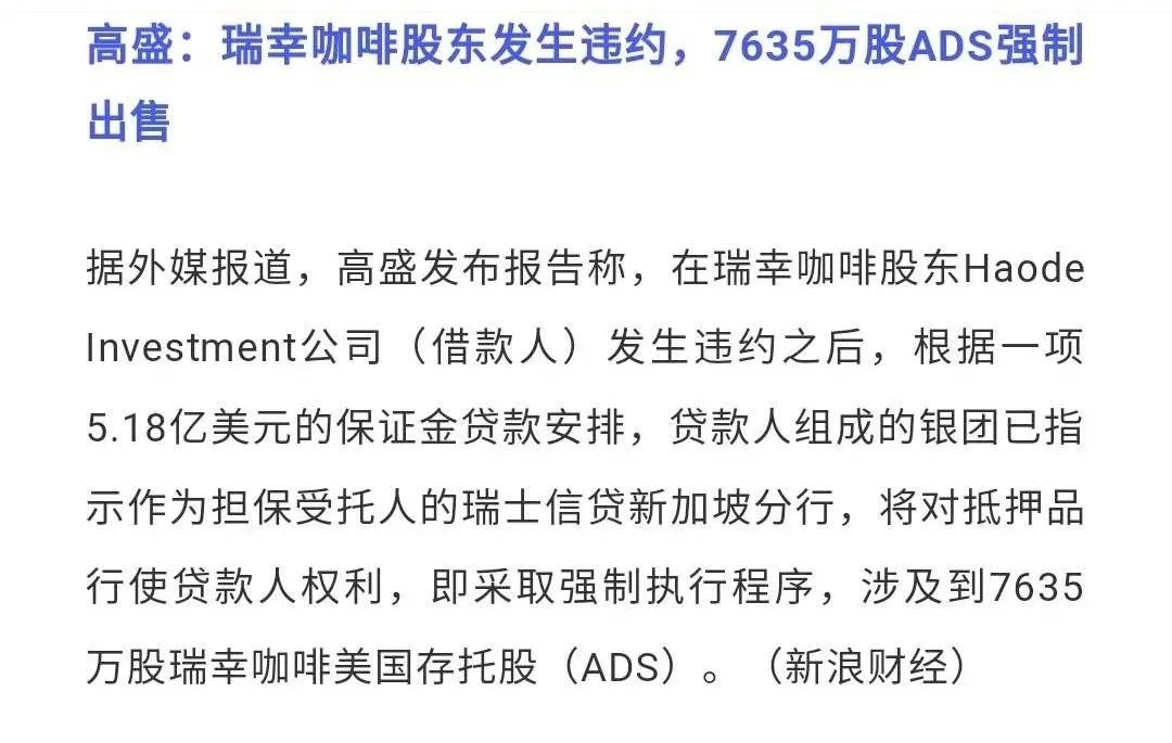 瑞幸套路券,瑞幸1.8折套路
