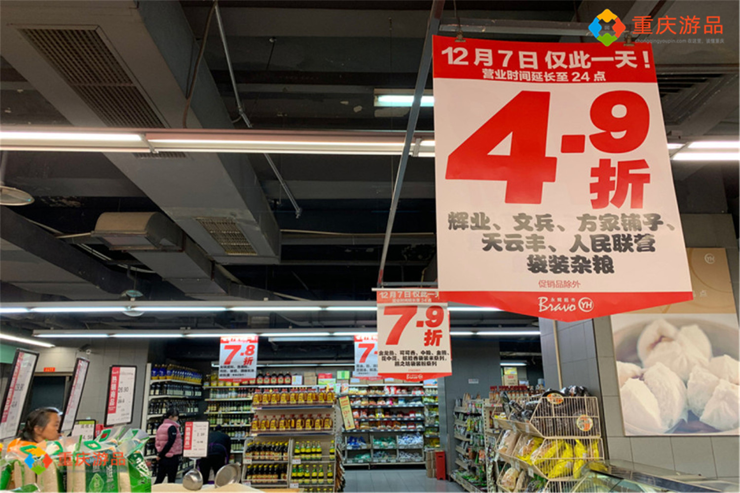 重庆重客隆倒闭,重庆重客隆闭店