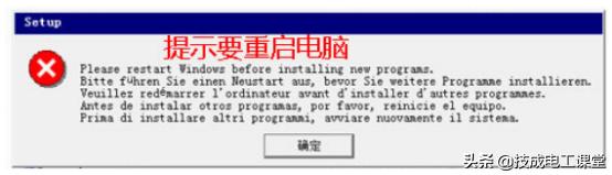 安装西门子编程软件常见问题,西门子软件安装重启问题解决