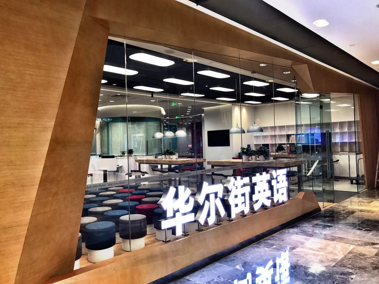 华尔街英语将破产,华尔街英语到底怎么样