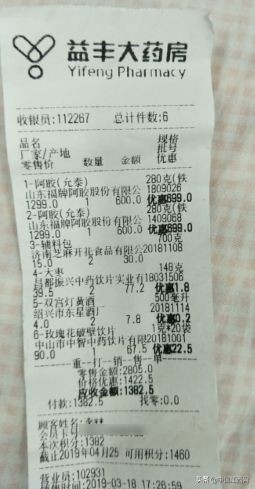 阿胶过期10年了有点发霉,买的阿胶竟然发霉了