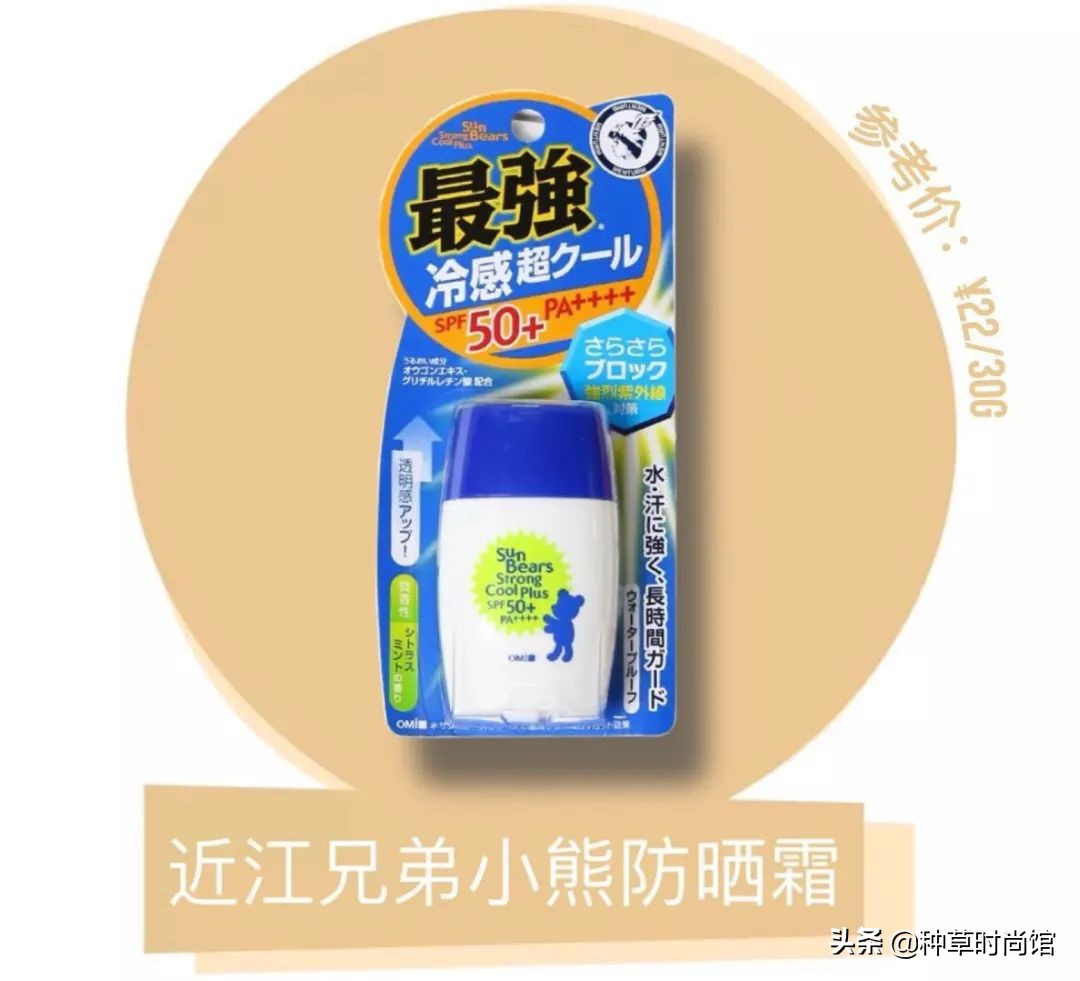 警惕！你的防晒上黑名单了吗？