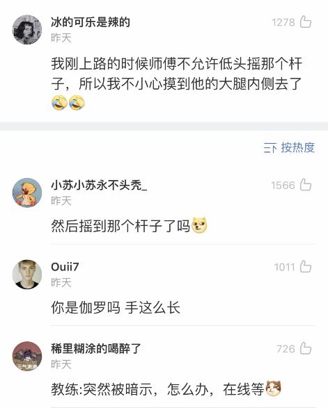 你学车的时候遇到了哪些奇葩教练,学车搞笑奇葩事