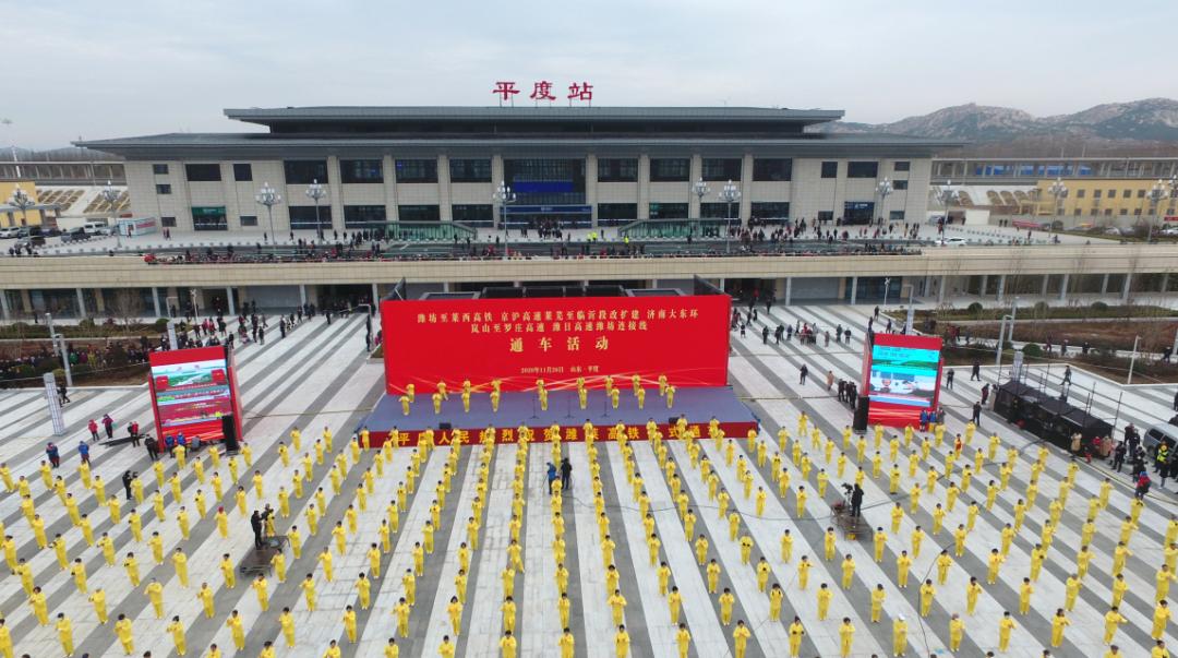 平度市未来发展,山东省平度市未来发展