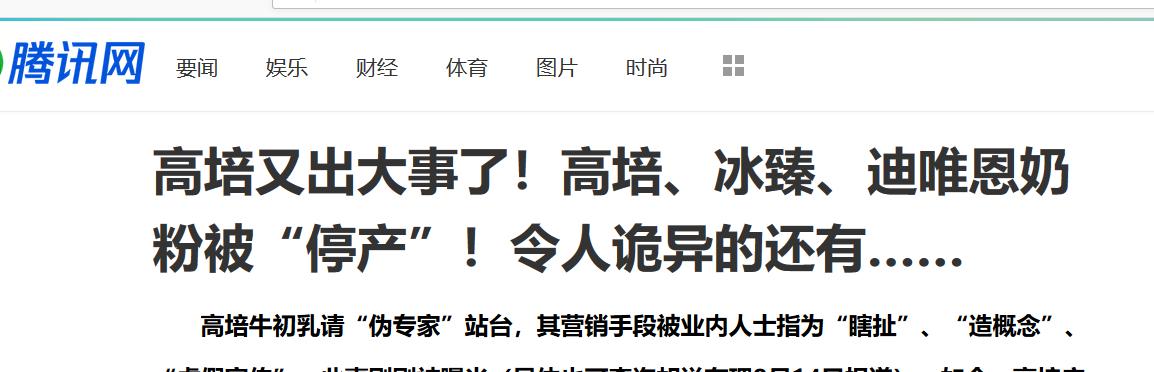 高培臻爱奶粉口碑怎么样,高培臻爱奶粉是贴牌的吗