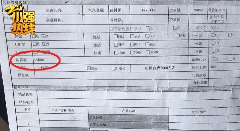 浙江一女子买奥迪,发现竟是二手车?!4S店的回应出人意料