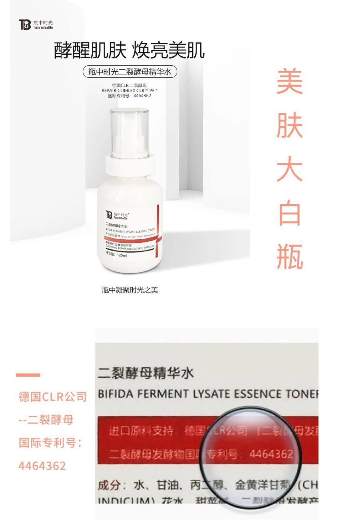 二裂酵母神仙精华水,酵母水神仙水