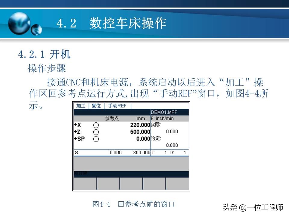 数控车床操作基本步骤详解,零基础学数控车床操作面板入门