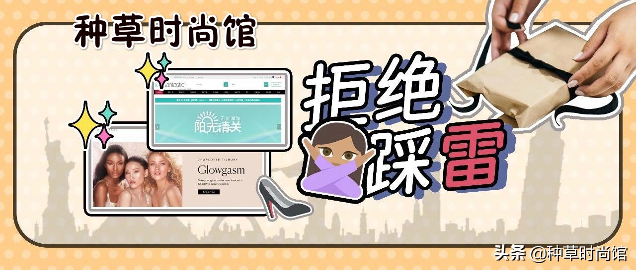 海淘最值得购买的商品,海淘免税店化妆品为什么那么便宜