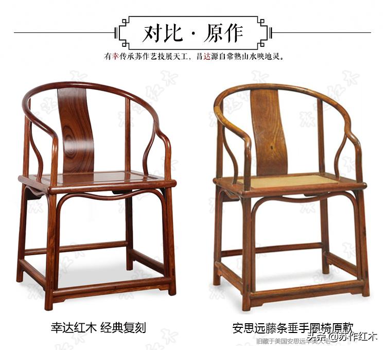 日式矮式圈椅,刺猬紫檀安思远垂手圈椅