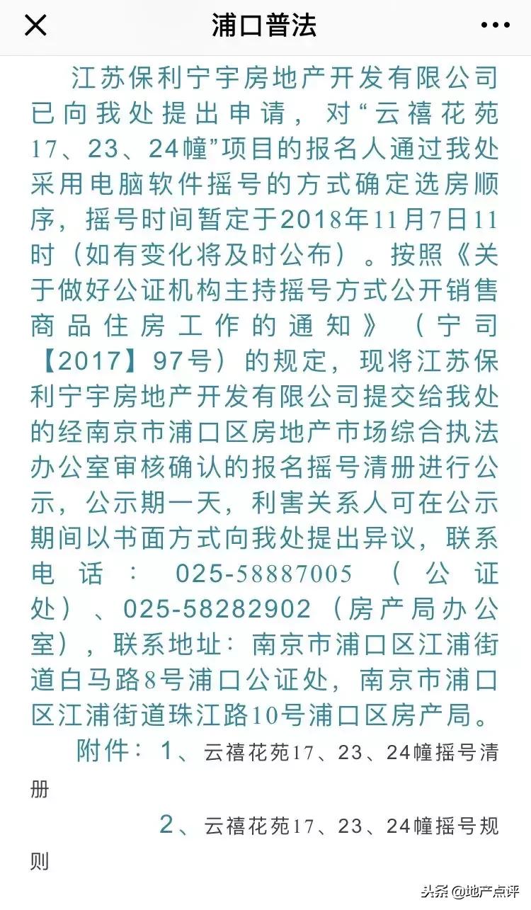 4套优质房产降价百万起拍,出售2房2厅房产一套