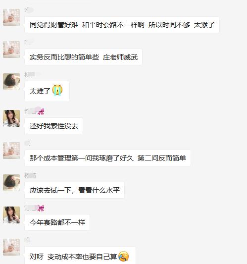 中级财管真的好难到底要怎么学,2020年中级财管应试指南