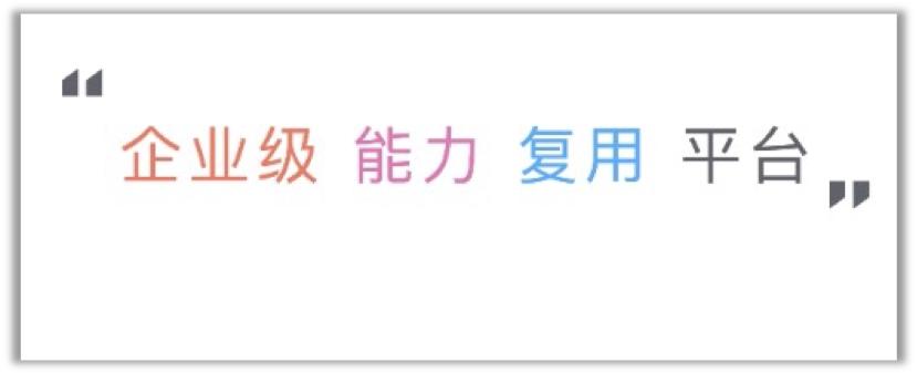 中台部门好不好,中台到底怎么样