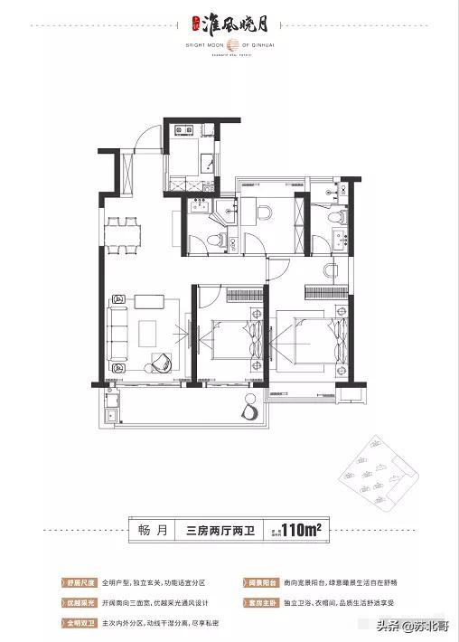 上铁淮风晓月优缺点,上铁淮风晓月得房率