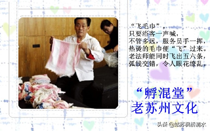 旧时苏州，年末有沐浴剃头迎接农历新年之习俗......