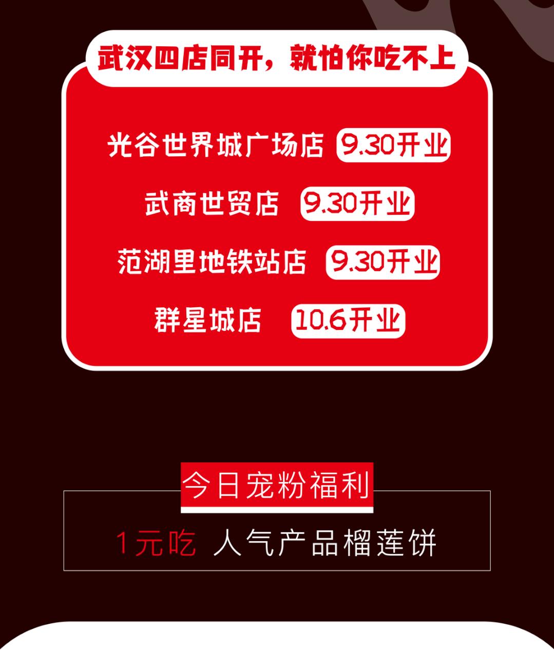 比秋老虎还虎！长沙天花板级国潮点心「虎头局」，终于来武汉啦