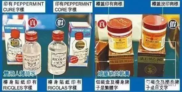 香港网红药品真假,香港药品买到假货怎么解决