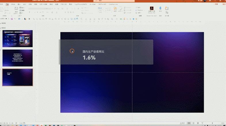 掌握这些ppt小技巧,一定要学会的ppt神技巧