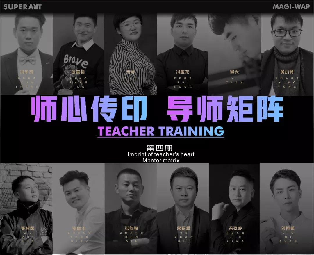 美邦艺直播｜师心传印·占晟导师冯华成色彩专场