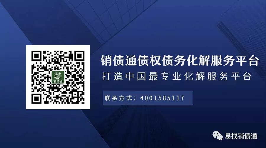 易找讲堂|经济下行承压如何选择更具投资价值的不良资产
