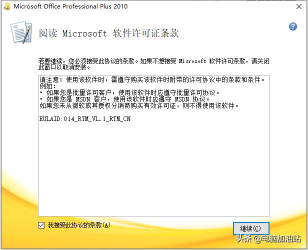 怎么安装office2010,如何安装office2019