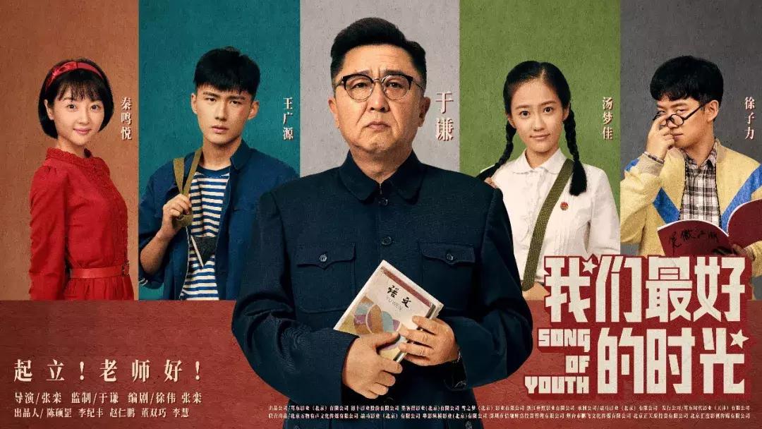 冷门题材的《老师·好》，为何分走了一杯过亿票房羹？