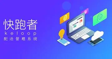 同城跑腿行业是怎样发展起来的,跑腿平台都有哪些哪个好做