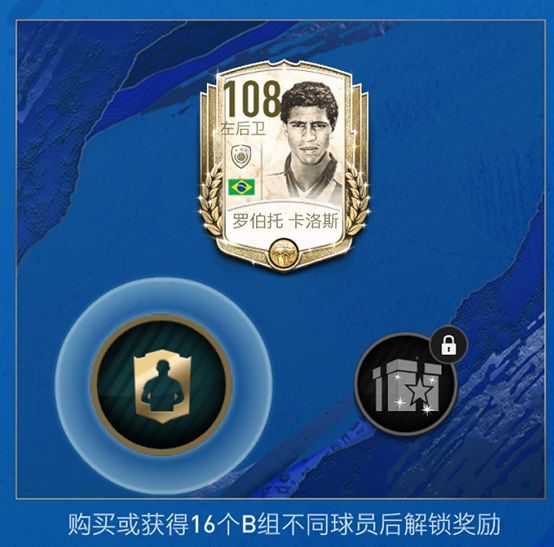 fifa足球世界toty年度限定,toty年度盛典fifa足球世界