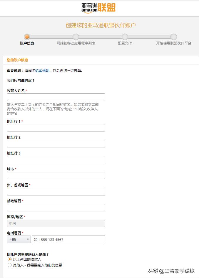 新手做亚马逊电商怎么做,新手做亚马逊电商运营
