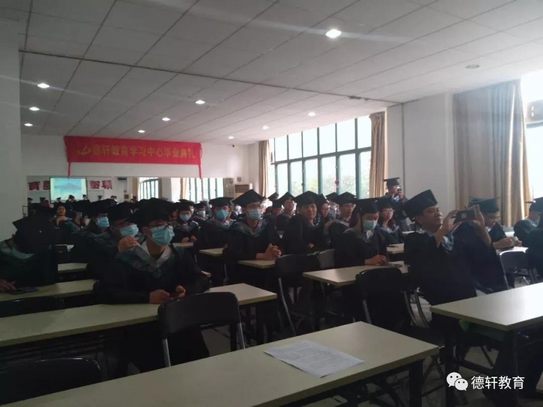 德轩教育2020届毕业典礼
