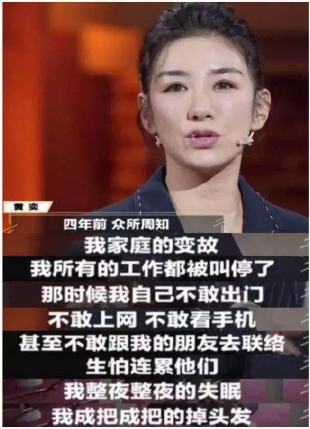 黄毅清爆料黄奕内容,黄毅清被捕后黄奕首露面