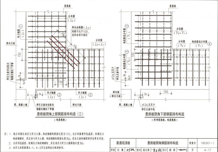 16g到20g三维图,平法图集下载