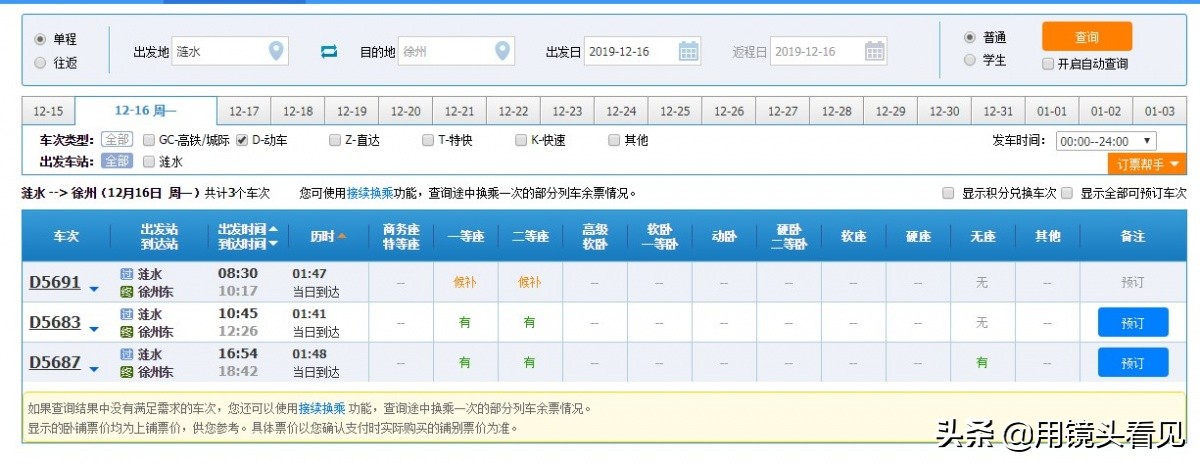 连淮扬镇铁路涟水站最新消息,连镇铁路连淮段什么时候正常运行