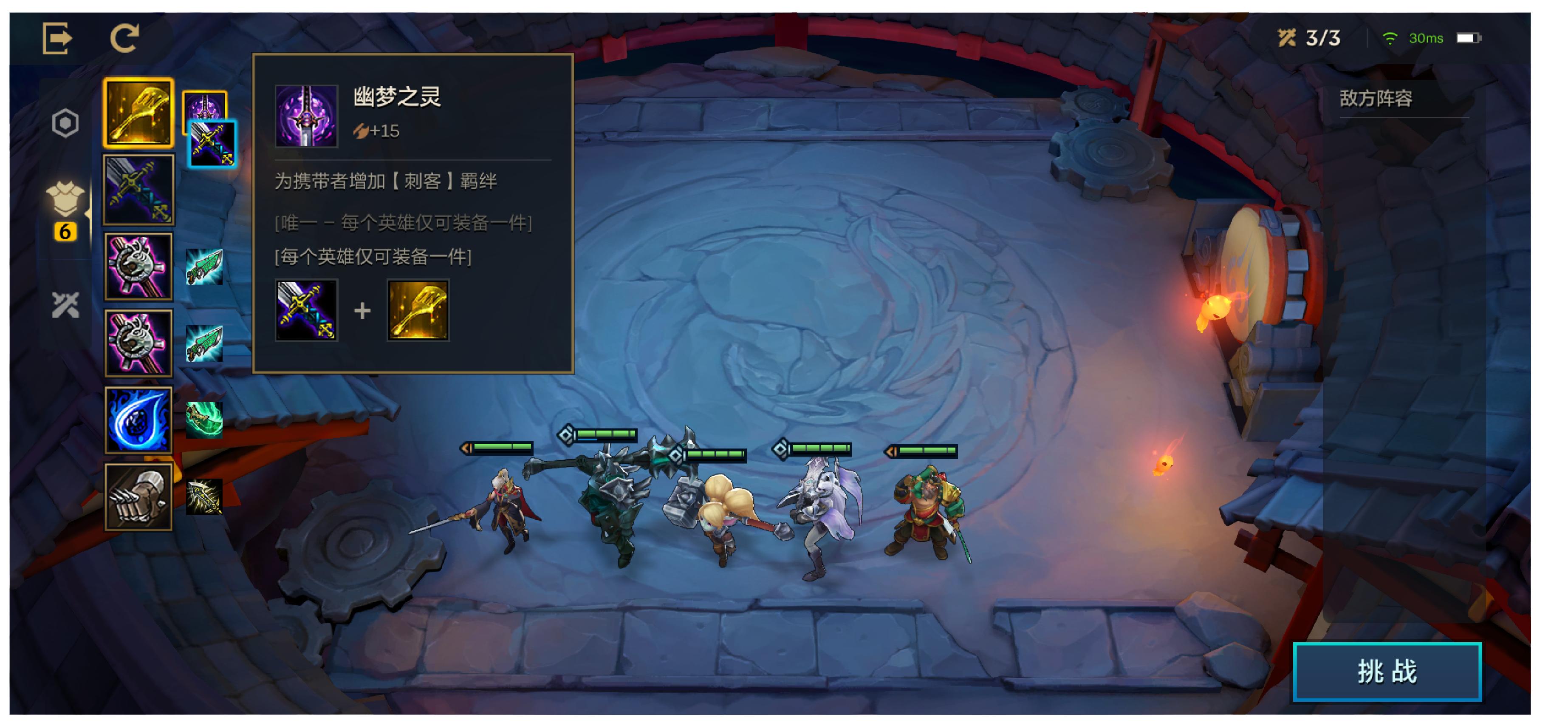 腾讯手游《代号：Jgame》即将上线！帝国德莱文重现棋盘