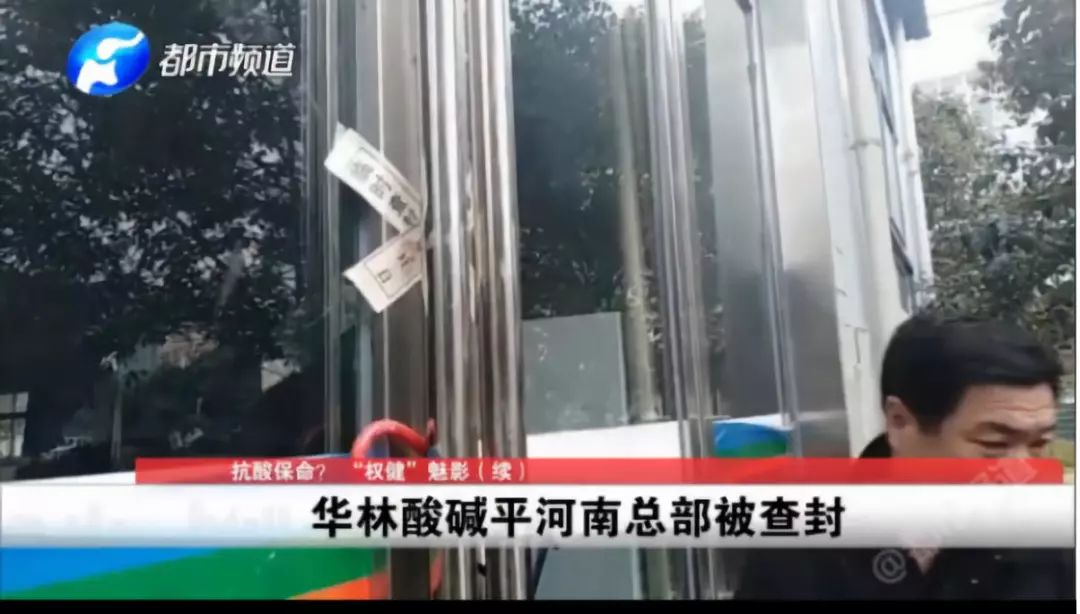 权健和天狮现在怎么样,权健公司现在怎么样了